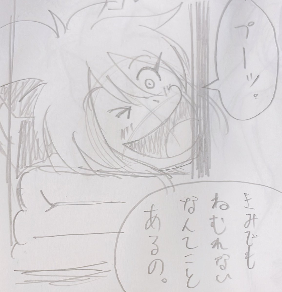 いや…
普通に眠いわ… 
