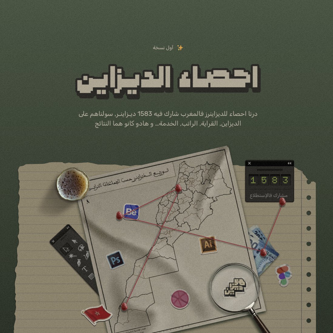 smailelazizi's tweet photo. For all my Moroccan design friends out there! 🇲🇦

If you missed it, this week we shared the results of the State of Design in Morocco, a report packed with insights on work, salaries, education, community, and more. 

You can check it out at https://t.co/5VagqxERmw https://t.co/K5vH4QWAkg