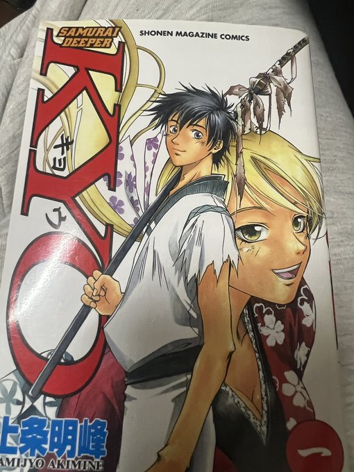 ガキの頃にちょっと読んでたけど最終巻までは読んでないので全巻読もうの会。KYO編。 