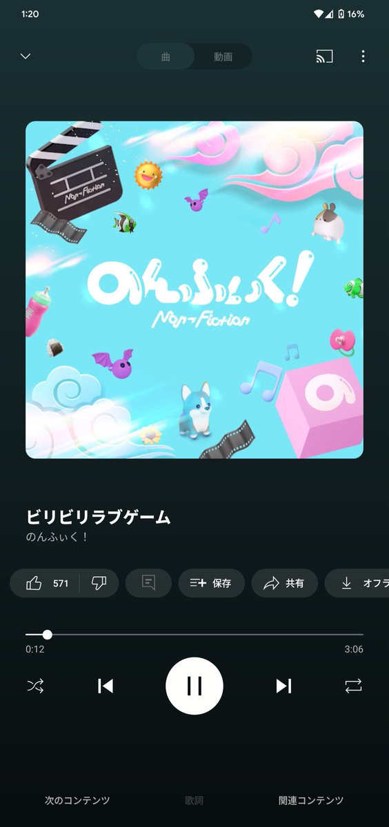 yannyannpi's tweet photo. 今日のビリビリが至高すぎて帰ってきてずっとこれ https://t.co/kHFxJJL4Gb