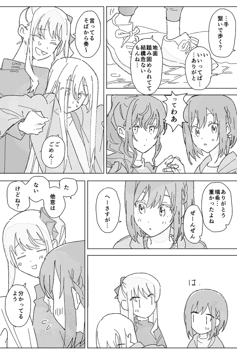 こんな日が過ぎていく 