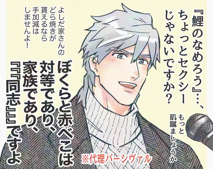 カルデア・サテライトステーション
松風さん語録(代理パーシヴァル)
またあの御三方で集まってトークしてほしいよ〜 