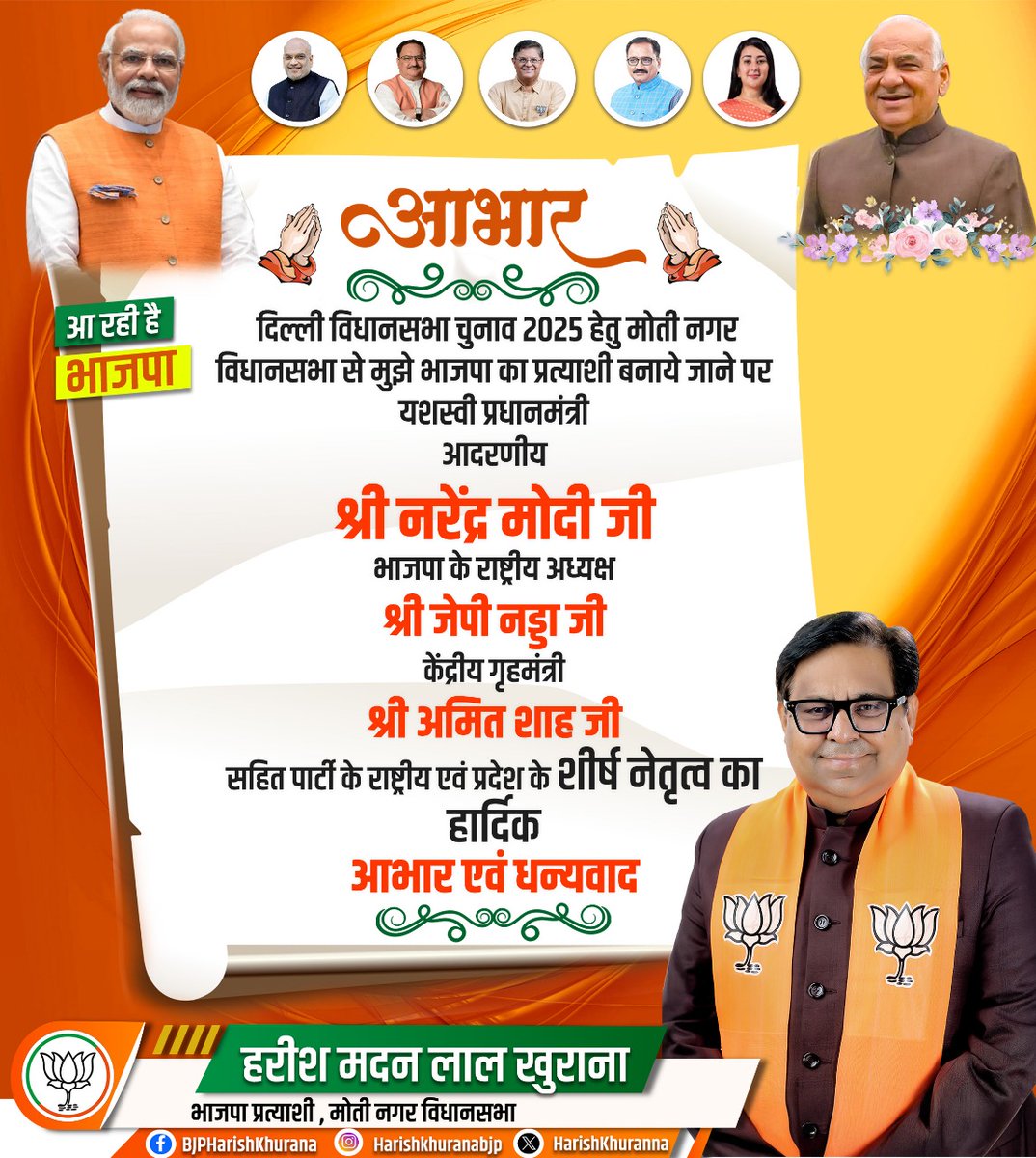 Harish Khurana tweet media