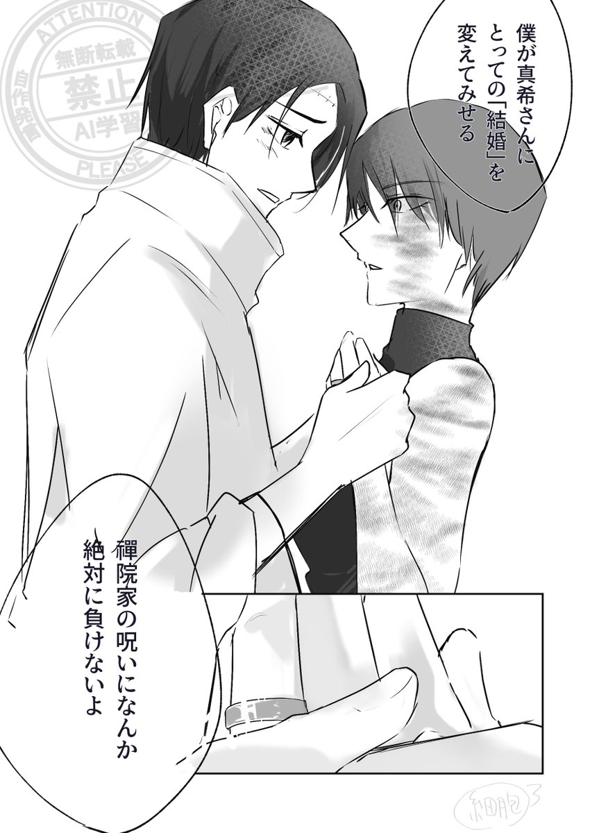 drawer_account2's tweet photo. 「結婚」＋30minくらい
 #ゆたまきワンドロワンライ https://t.co/AiBHrliqdW