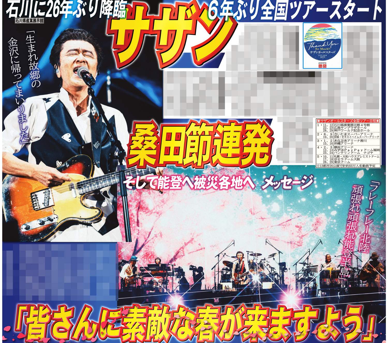 サンケイスポーツ(サンスポ)公式 on X: サンケイスポーツ(サンスポ)公式 on X: