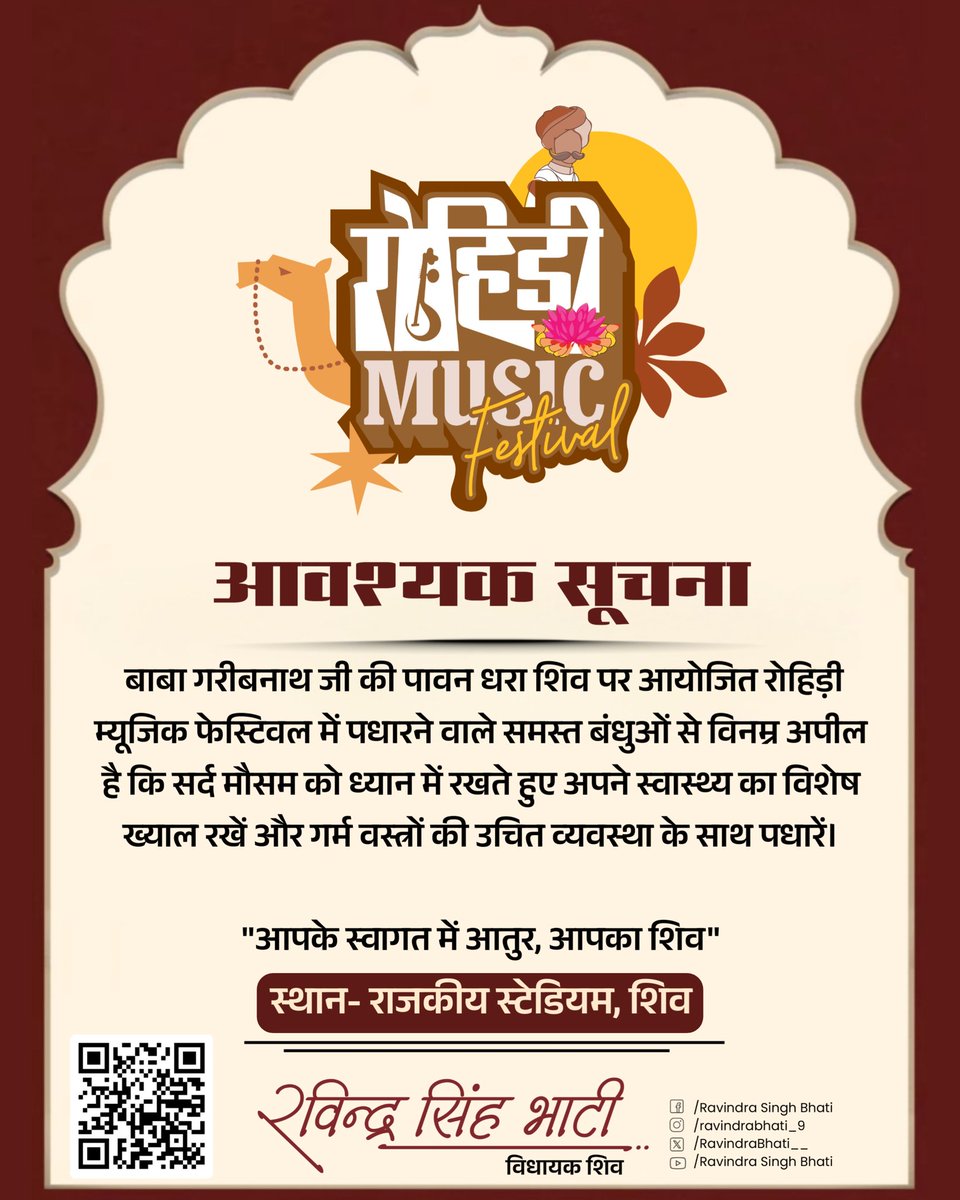 #आवश्यक_सूचना