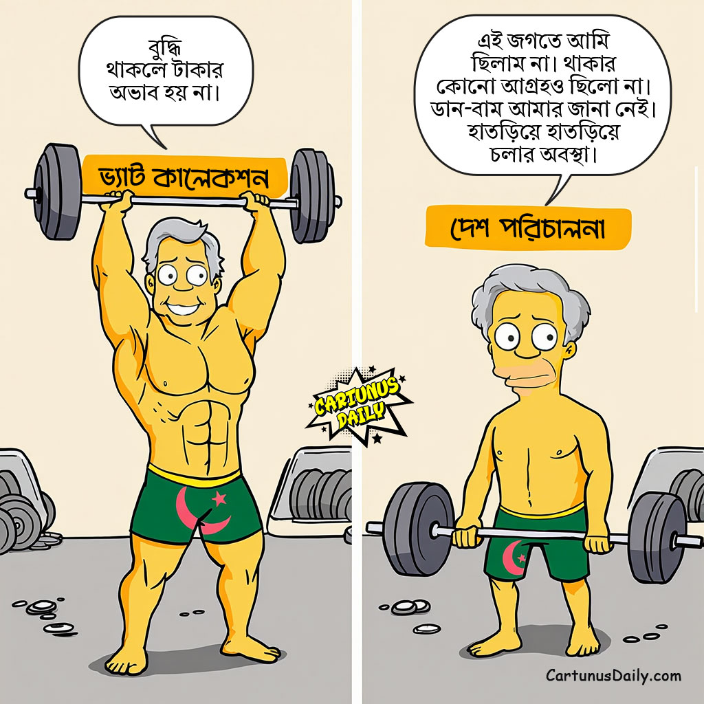 CartunusDaily's tweet photo. বুদ��ধি করে জনগণের ভ্যাট বাড়িয়ে দিলাম, নিজের ট্যাক্স মাফ করিয়ে নিলাম। টাকা আমার, হাতে হারিকেন তোমার। কেমন দিলাম ভো*দা*ই জনতাকে?  

#CartunusDaily
#Bangladeshi #politicalcartoons #yunus #DrYunus #DrYunusNews #dryunusgovt #dryunusspeech #Bangladesh #VAT #TAX
#কার্টুনুসডেইলি https://t.co/tbhKZsyibK