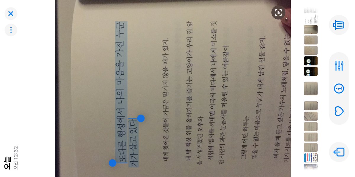 오랜만에 읽은 시집은 역시나 좋았다..✌🏻