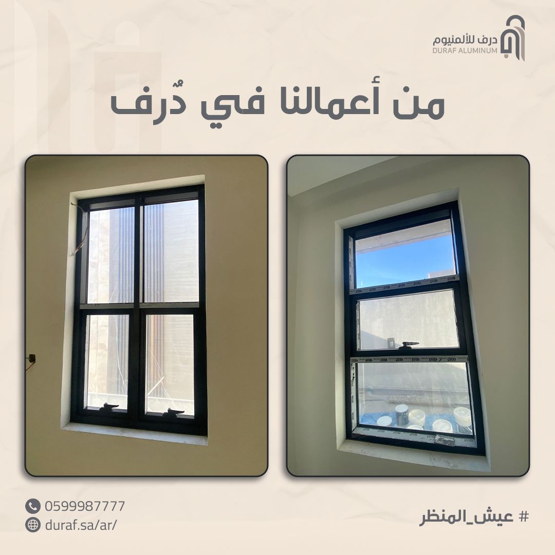 Durafsa's tweet photo. مجموعة من الشبابيك بتصاميم متنوعة نفذناها في أحد مشاريعنا بالرياض.

📩 تواصل معنا اليوم و #عيش_المنظر
0599987777

#عيش_المنظر #ألمنيوم #أبواب #شبابيك #حلول_ألمنيوم #زجاج #الرياض https://t.co/axx3i4zlui