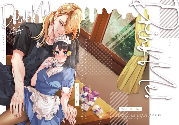 3月新刊の表紙です🖋️ ウォ…ショ…(ヤンデレ√)がアルバイトする話とウォ…がでろでろに泥酔する話を出す予定です…!