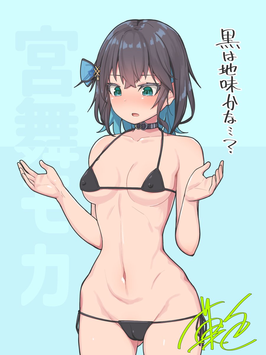 #寒い時こそ水着絵を貼ろう 黒MB!