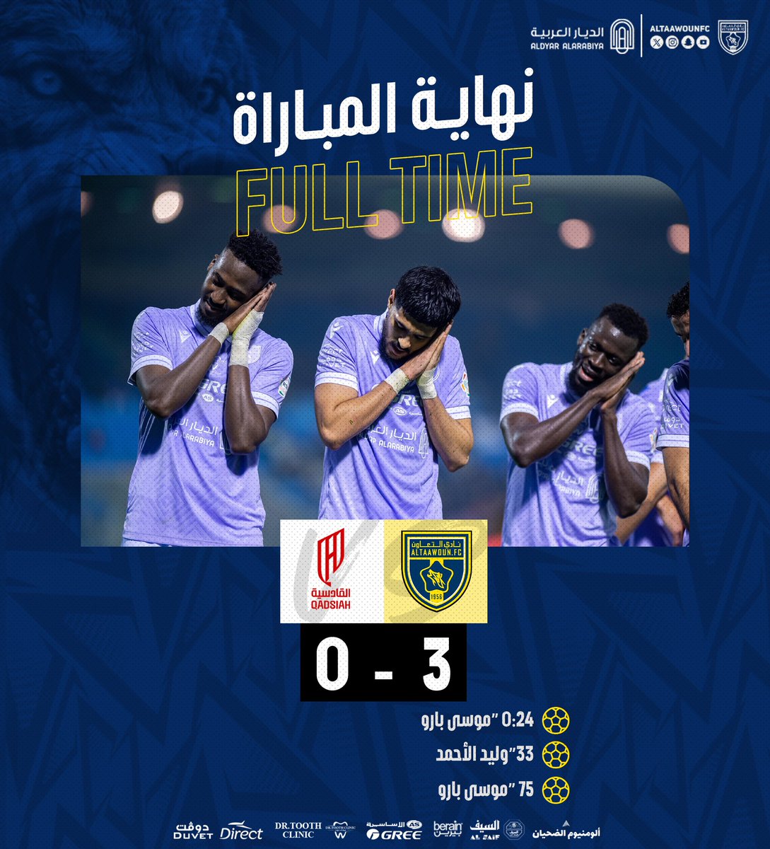 AltaawounFC's tweet photo. ⏱ 
نهاية المباراة  🔚

#ال��عاون_القادسية https://t.co/fg5Q9NJlcN