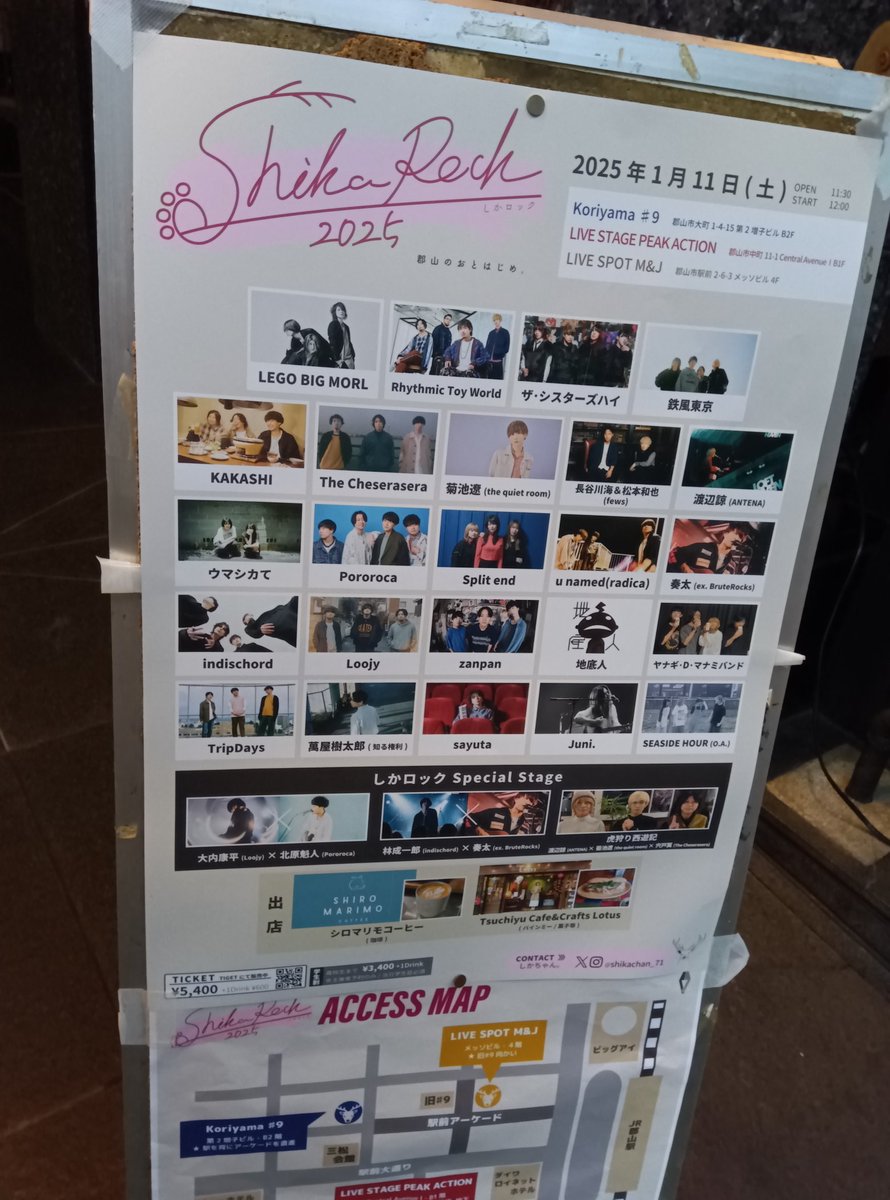 Tottoko_234's tweet photo. 福島県郡山市での #しかロック2025 、2年ぶりの参戦だったけど、色んなアーティストのライブが見れて、長丁場だったけど最後まですごく楽しかった！
#SEASIDEHOUR
#Loojy
#ヤナギDマナミバンド
#TheCheserasera
#萬屋樹太郎
#ザ・シスターズハイ
#fews
#zanpan
#菊池遼
#KAKASHI
#Pororoca
#indischord https://t.co/M9XqP2YbGc