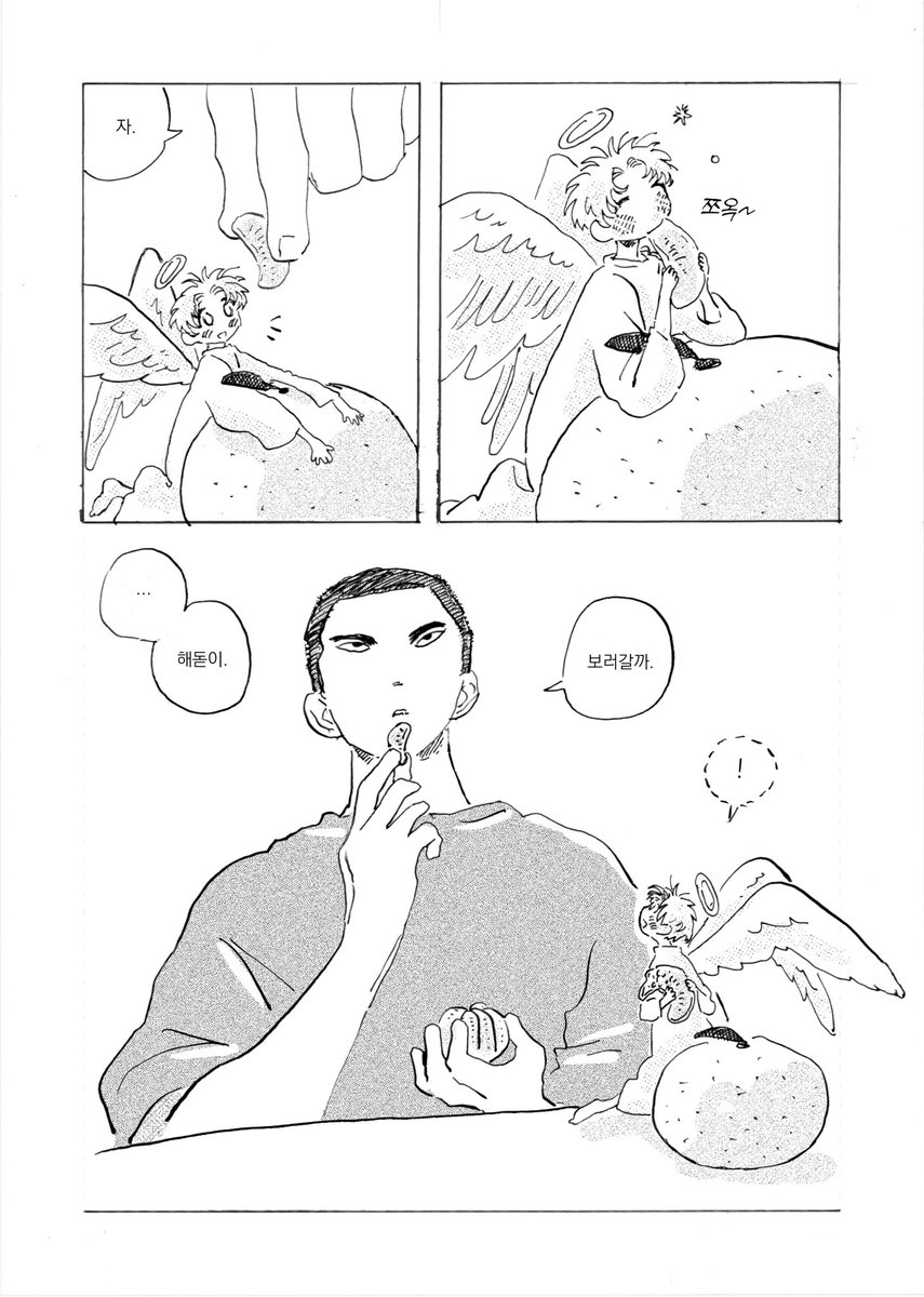 삭제 페이지의 선을 따봤습니다.
둘이 해돋이를 보러 가게 된 비하인드(?)

🌅