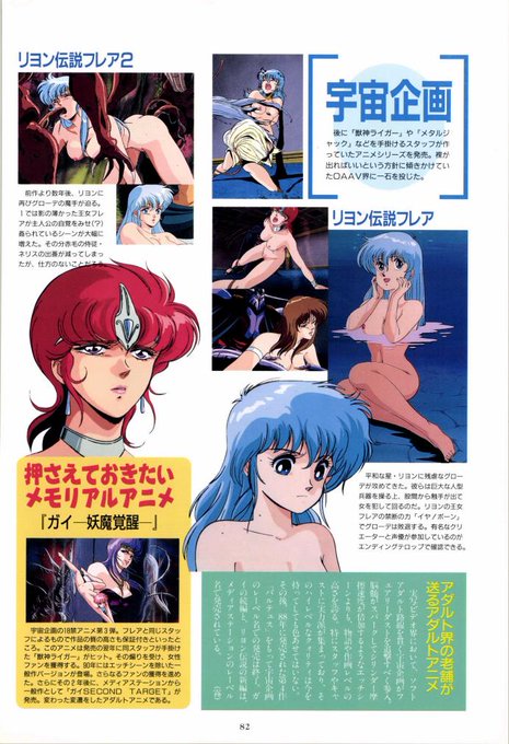 @np3228scryed 宇宙企画はリヨン伝説!(ただし1に限るw(灬'ิω'ิ灬))
モブが犯られるシーンだけでも好きですw

『遺作』も実にヨカッタですよね～♪
あの濃さがアニメでも忠実に再現!!
『臭作』もなんだかんだ好きですw 