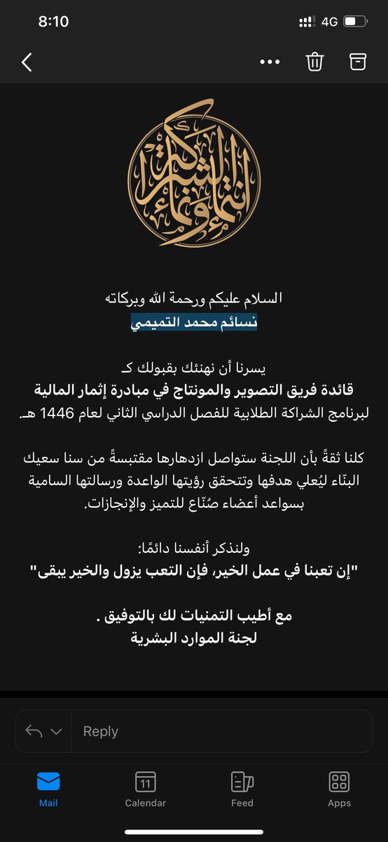 فصل دراسي أخر مع مبادرة إثمـار المالية، سعيدة بكوني ضمن قادة هذه الرحلة الملهمة! 💚