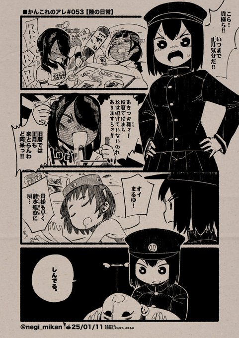 ■かんこれのアレ#053【陸の日常】
#艦これ, #かんこれのアレ 