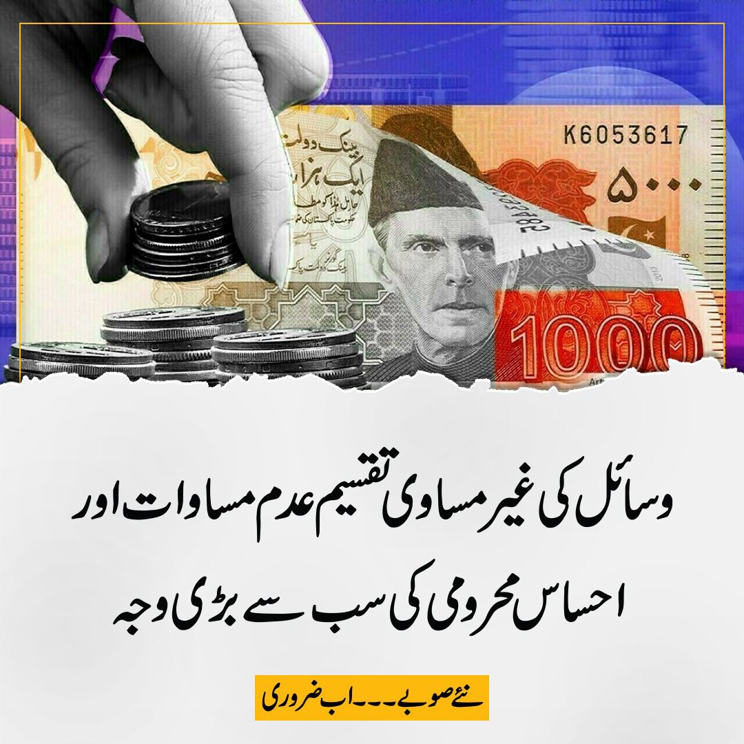 ahkarrizvi's tweet photo. #نئےصوبوں_کاقیام__مضبوط_پاکستان
#نئےصوبے_اب_ضروری https://t.co/9ASVxuAvTN