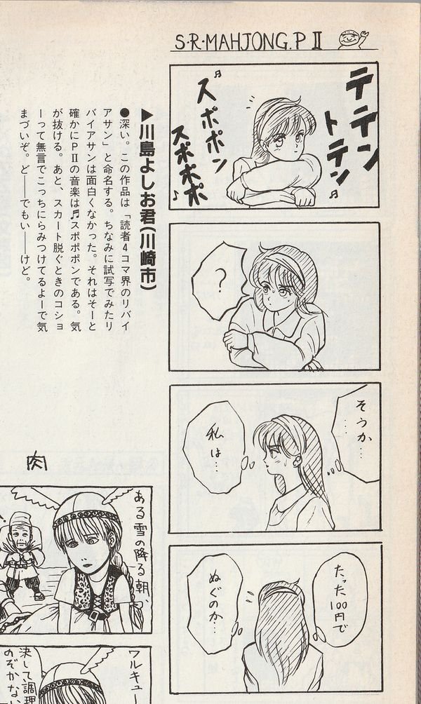 俺の黒歴史見て温まっていきなよ 
