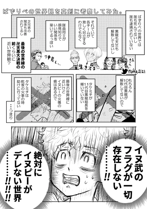泣いちゃダメ‼️‼️‼️‼️‼️‼️‼️ 