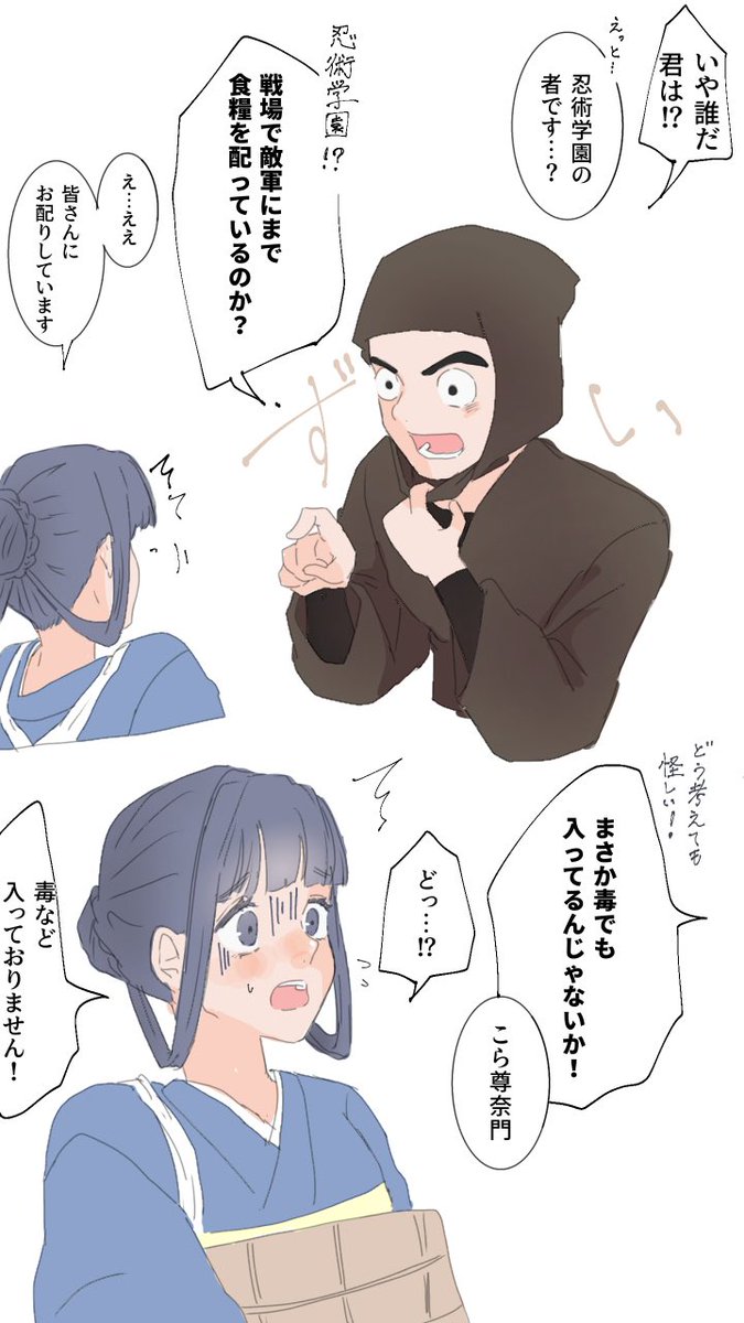 RKRNプラス 初恋泥棒な食堂のお姉ちゃん2（1/2） zatさんとの出会い