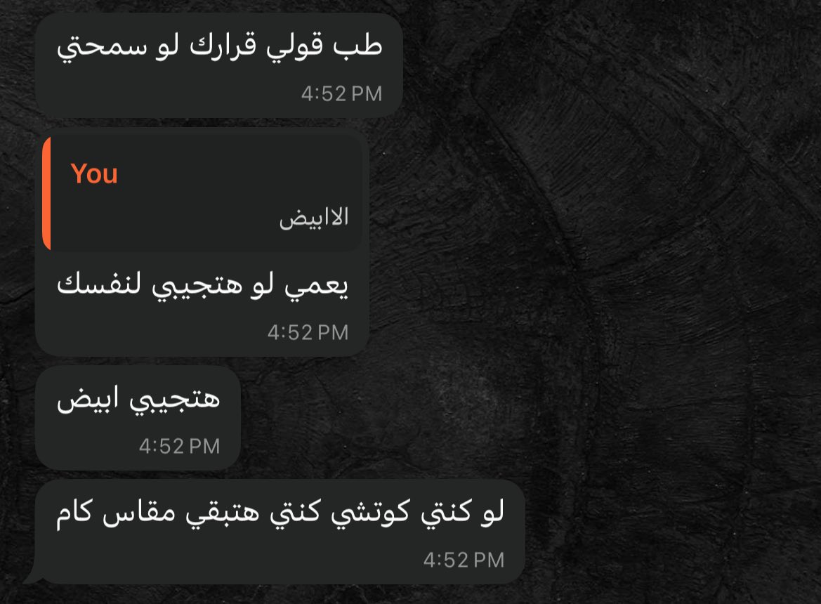 آية وهي خبيثة جداً