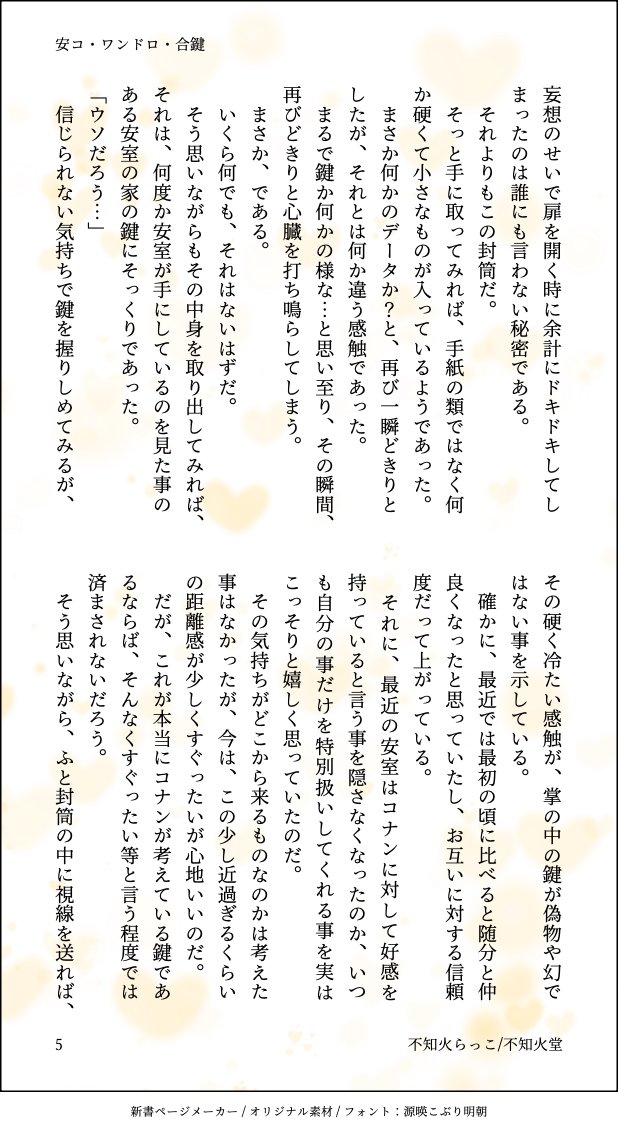 raracoc's tweet photo. （２/2)

#降新安コ深夜のワンドロワンライ 
@FSAC01drawing https://t.co/yzVlwXxshu