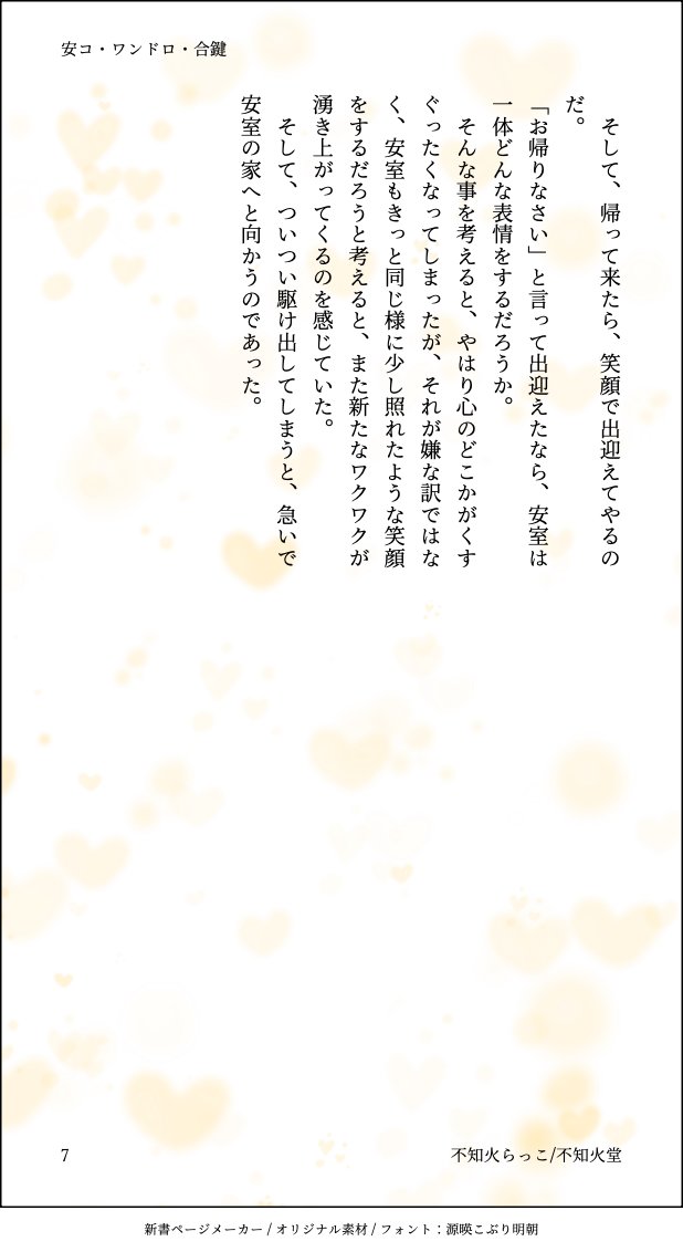 （２/2)

#降新安コ深夜のワンドロワンライ 
<a href="/FSAC01drawing/">降新安コ深夜のワンドロワンライ</a>