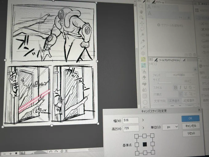 『漫画 おすすめ キャンバスサイズ』で
検索したら出てきた『516×729』のサイズで
描いてるけど、いつも僕が一枚絵描く時に
使ってるキャンバスのサイズは
『3200×3200』だから一緒に並べると
面白いくらい小さく見えるよ。可愛いね。
そしてこのサイズで同人誌描ける人たちはすごい 