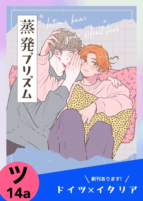 本日のポスターです!
よろしくお願いします🇩🇪🩷🇮🇹 