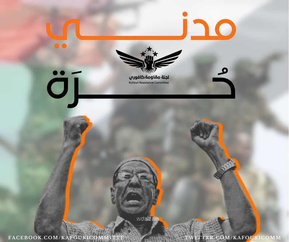kafouricomm's tweet photo. بشائر النصر تضيء الأفق
نِحـنا صَـواقع البَرق  الشَـلع  ضَحـوِّيه
ونِحنا الفوق نِحاسـنا بِنلـعبْ الصَقـرِّيه
  نِحـنا صَغـيرنا مَـاموناً يلاقي الميه 
نِحنا قرارنا مالكِنو مِنو البِرفع علينا قضيه
ود مدني،
اليوم هو عيد لكل السودان و ليس مواطن الجزيرة فحسب https://t.co/BBUlZgOAIq