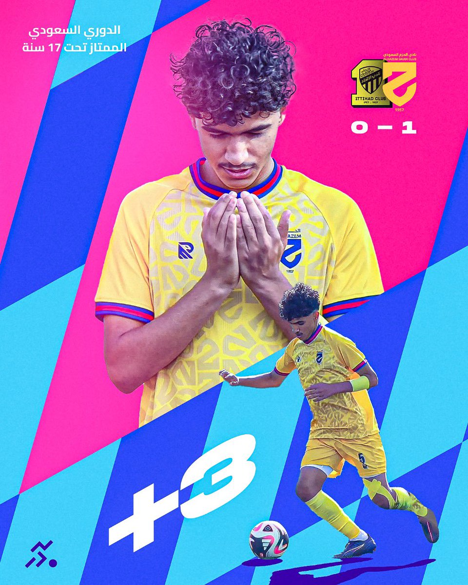 عبدالعزيز الشمري الحاااجز و+3 👏🏻👏🏻🤩🤩
#الحزم_الاتحاد