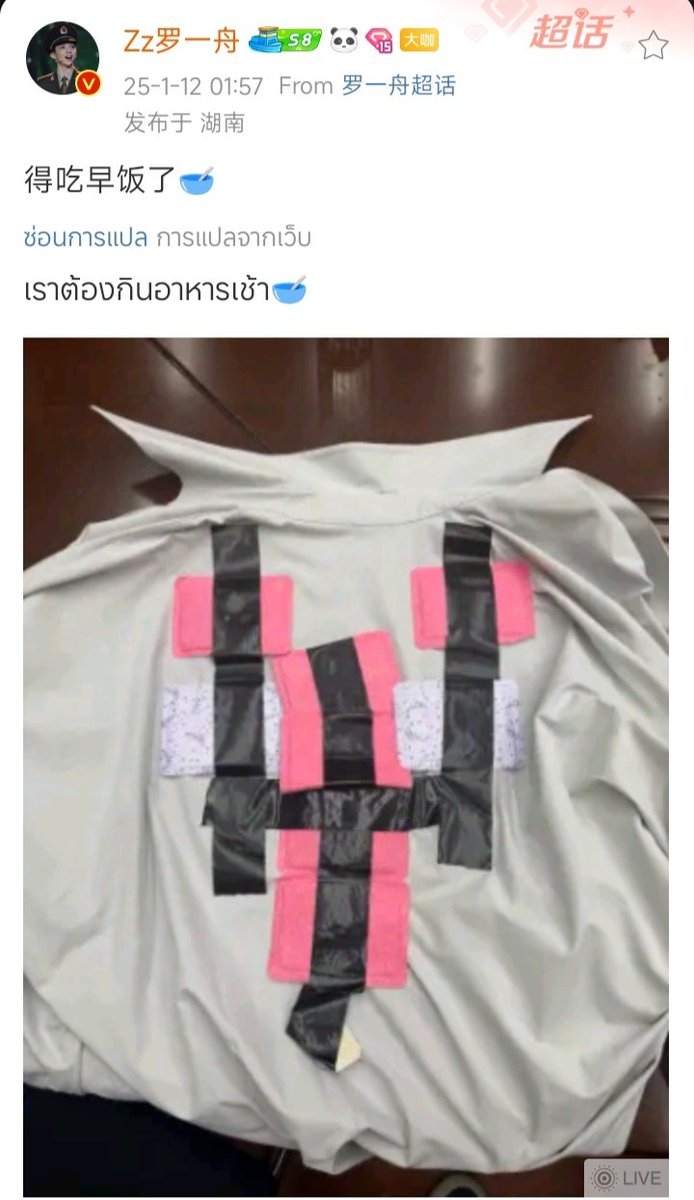 CoziiPann's tweet photo. 12/365 ❤️ Today is Sunday.
💛🩷💚🧡🩵💜❤️
ก็เช้าไปเนอะ 😅
นอนดึก อากาศหนาว ทำงานหนัก 💪 加油！

250112 Zz罗一舟 supertopic update! https://t.co/srLIGAi4KW
