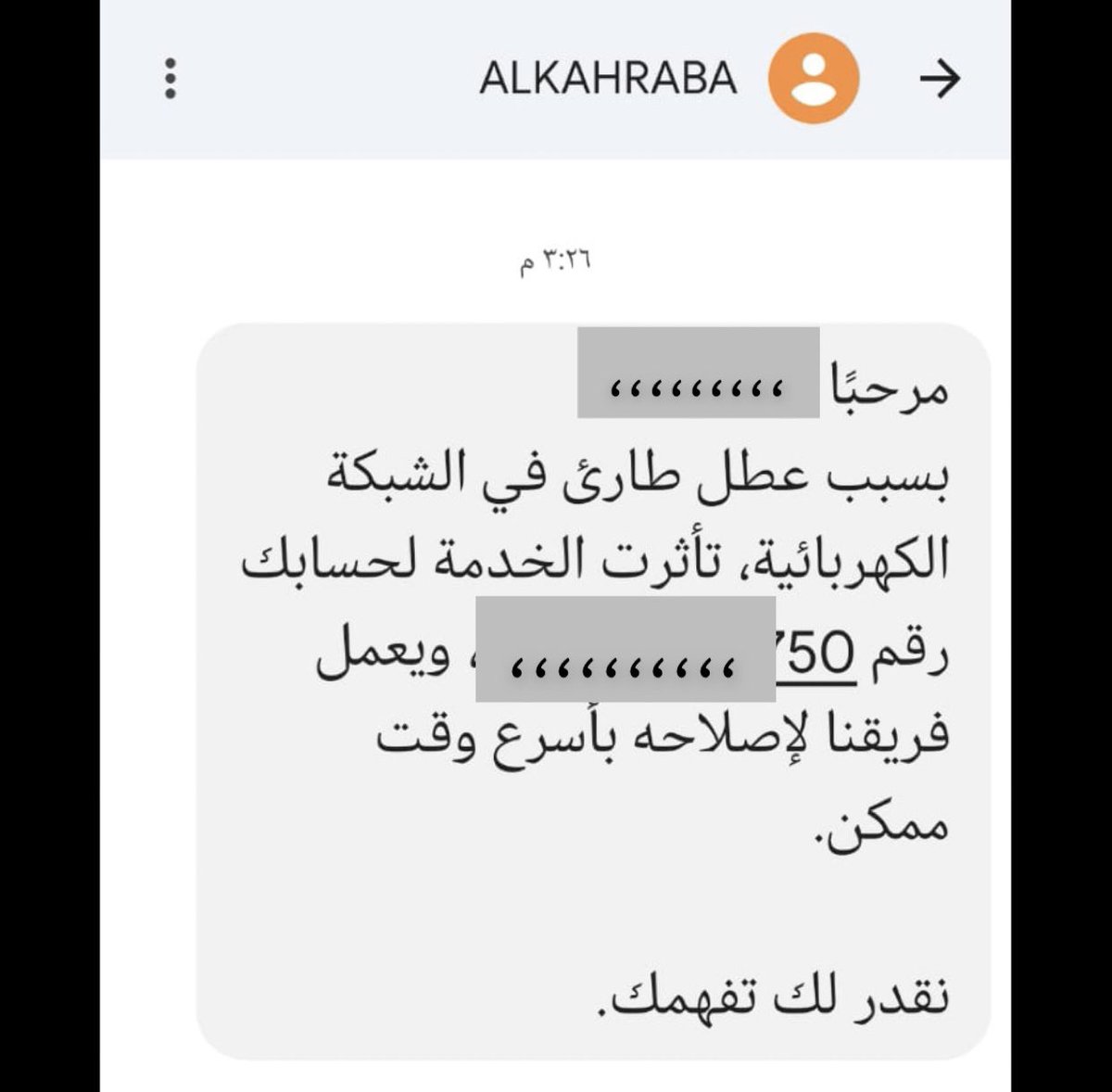la21975's tweet photo. @ALKAHRABA بسبب عطل لديكم تعطلت ثلاجتي ولم تعد تعمل ياشركة الكهرباء  وانا مستفيدة ضمان ماذنبي اتحمل بسببكم خسارة فوق طاقتي الماديه تواصلت معكم خاص ولا احد يجيب@cpaksa @SERA_Gov https://t.co/qKyTCUwIXF