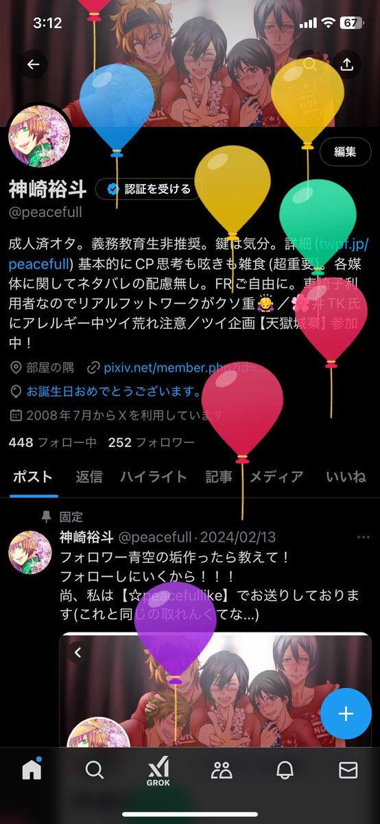 神崎裕斗 tweet media