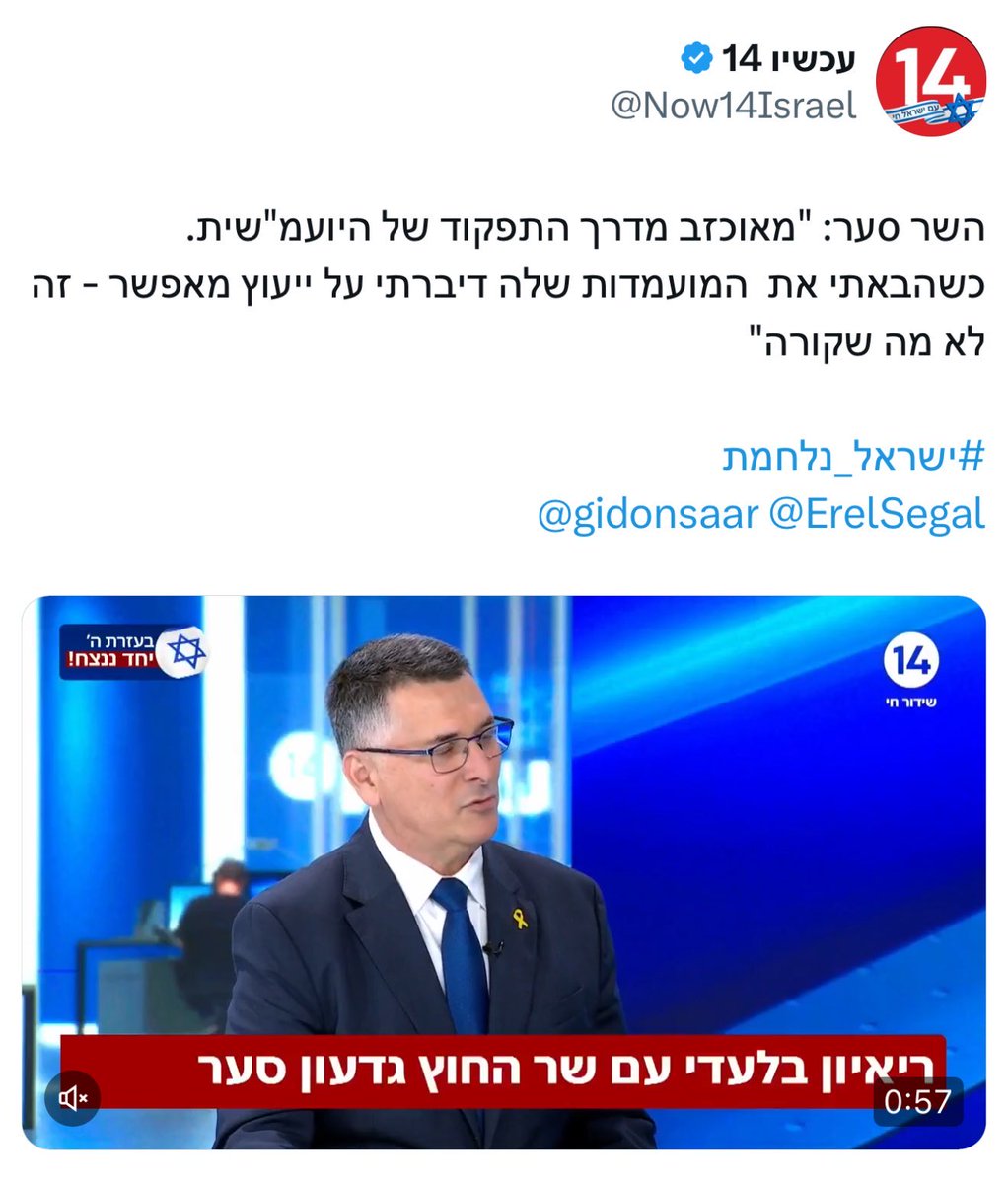 Liad Vertzhaizer🍋‍🟩🇮🇱⚖️🍋 tweet media