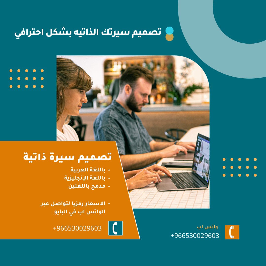 عائشة / تصميم سيرة ذاتية tweet media