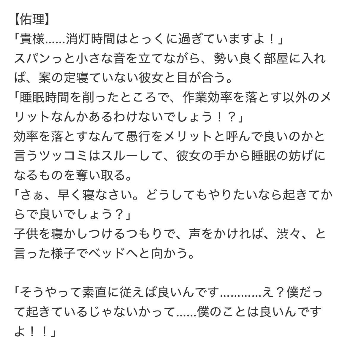 ki_ri_23's tweet photo. #tkdbプラス

【s-hi/sbr/lyc/y-r】

お題：寝ろ https://t.co/O5zt9sc9iY