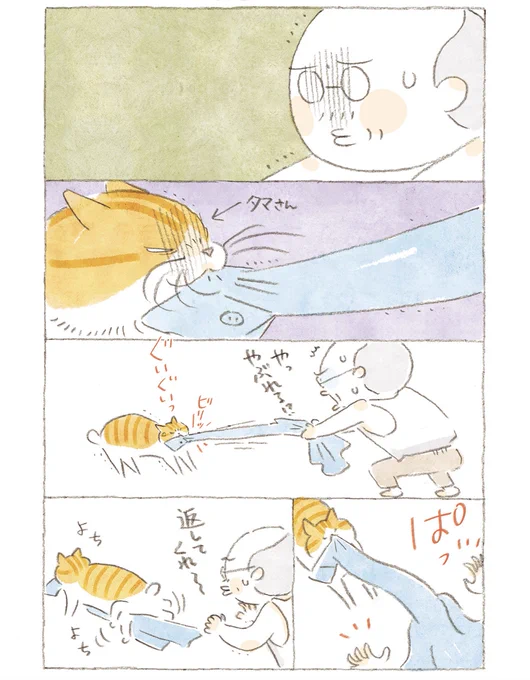 #ねことじいちゃん 