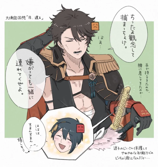 楽しそうでなにより。 