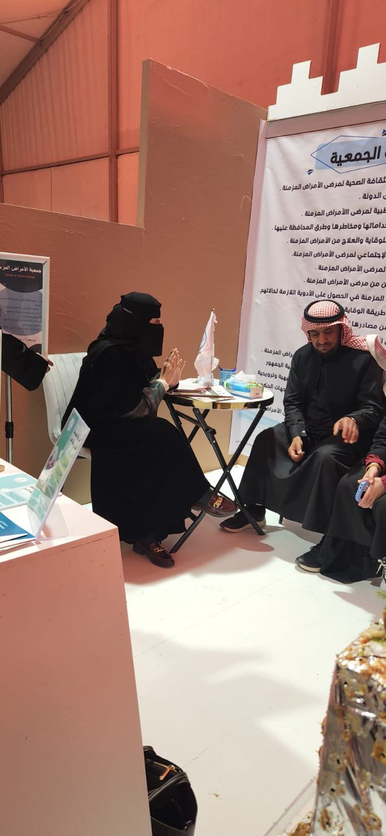 جمعية الأمراض المزمنة tweet media