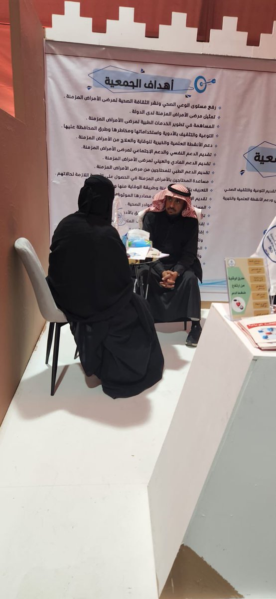 جمعية الأمراض المزمنة tweet media