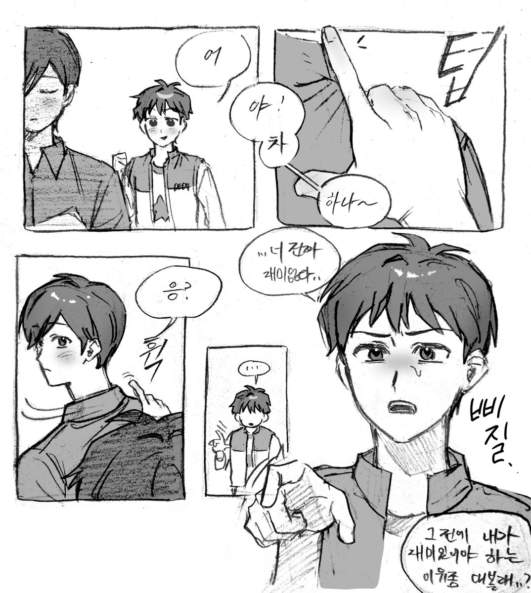 차쌍둥이 뻘만화