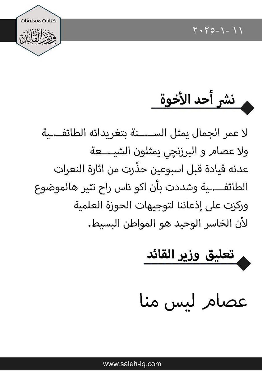 Karrar_Southern's tweet photo. والسلام. https://t.co/H3eW6z3b0f