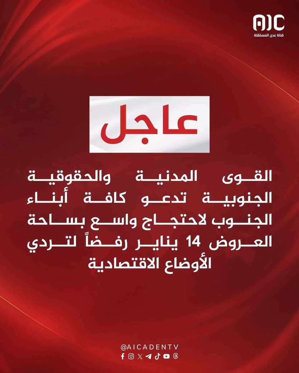 عبدالرحمن أنيس tweet media
