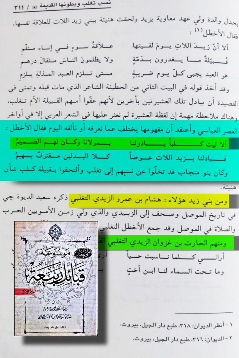 إعلان نتيجة 🚩
يسرنا الإعلان عن نتيجة فحص من قبيلة بني زيد العراق
الاسم : وسام جميل دعاج الزيدي
الفخذ : الحمران
البلد: العراق - ديالى
نوع الفحص: فحص تحور على ال YSEQ
رقم العينة :  72779
السلالة: J1
التحور : FGC4453 >>> HU382
النتيجة موجبة للتحور HU382 وسالبة للفروع التي تحته
