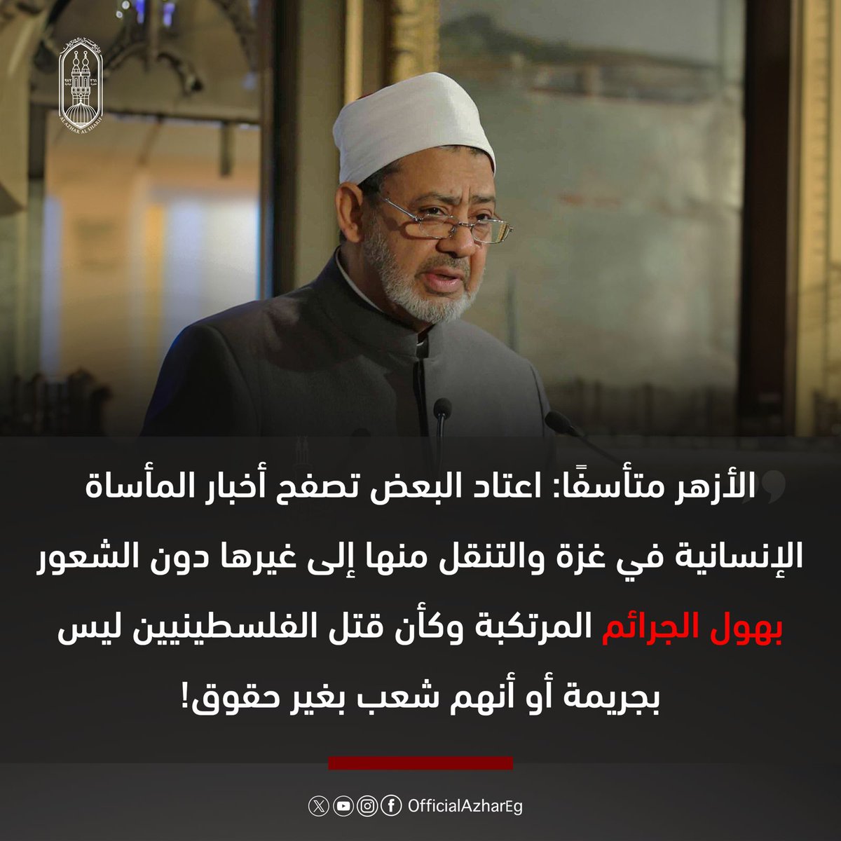 الأزهر الشريف tweet media