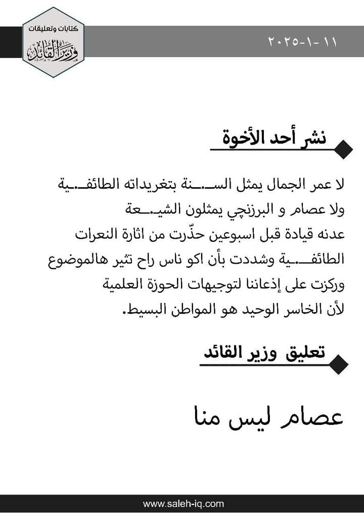#الغاء_متابعة_عصام

عصام ليس منا

خل يفيدك الاطار عصعص 🫤