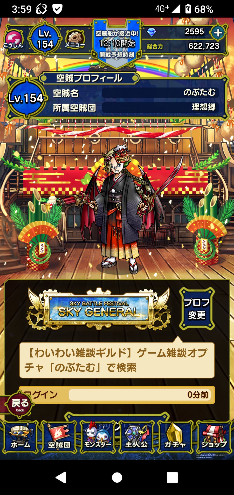 オープンチャット LINEオープンチャット | LINE Official Account