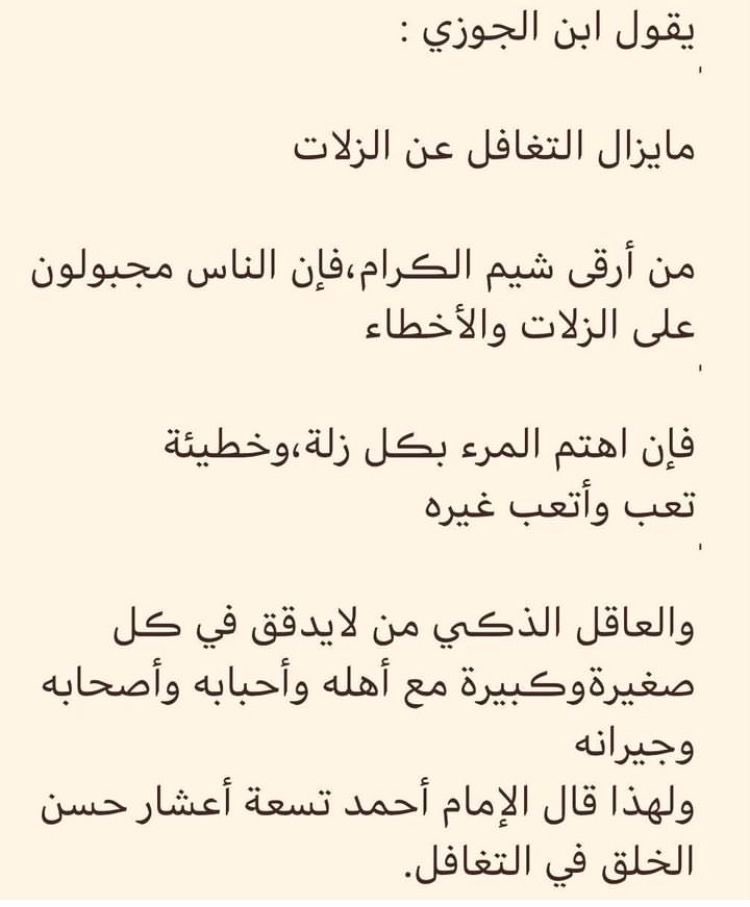 mkandare's tweet photo. نحتاج الى خلق التغافل لتدوم علاقاتنا مع الآخرين https://t.co/nZYlx1zyv0